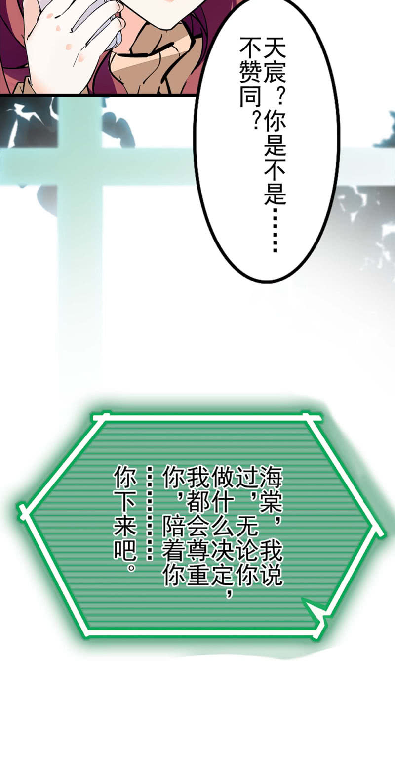 重生之海棠花开漫画,(Ⅱ)040 天堂与地狱2图