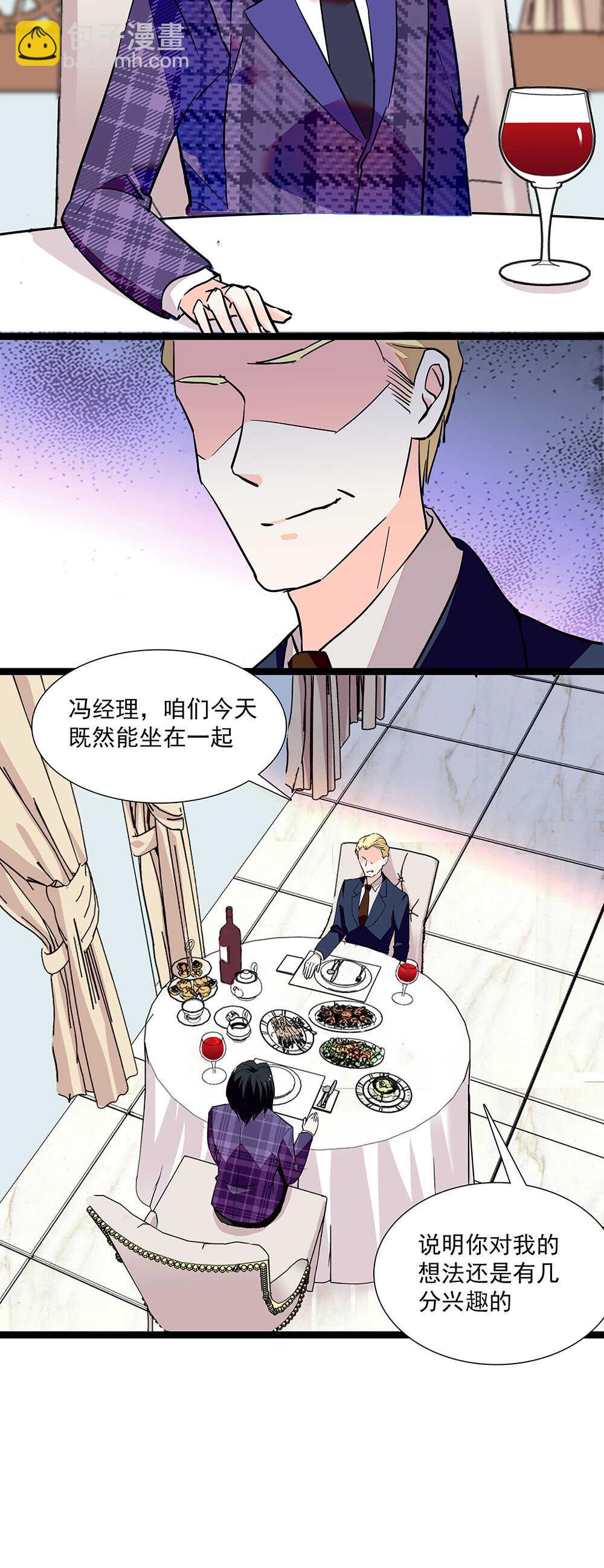 重生之海棠花开酷漫屋漫画,第七十四话 查出罪魁祸首1图