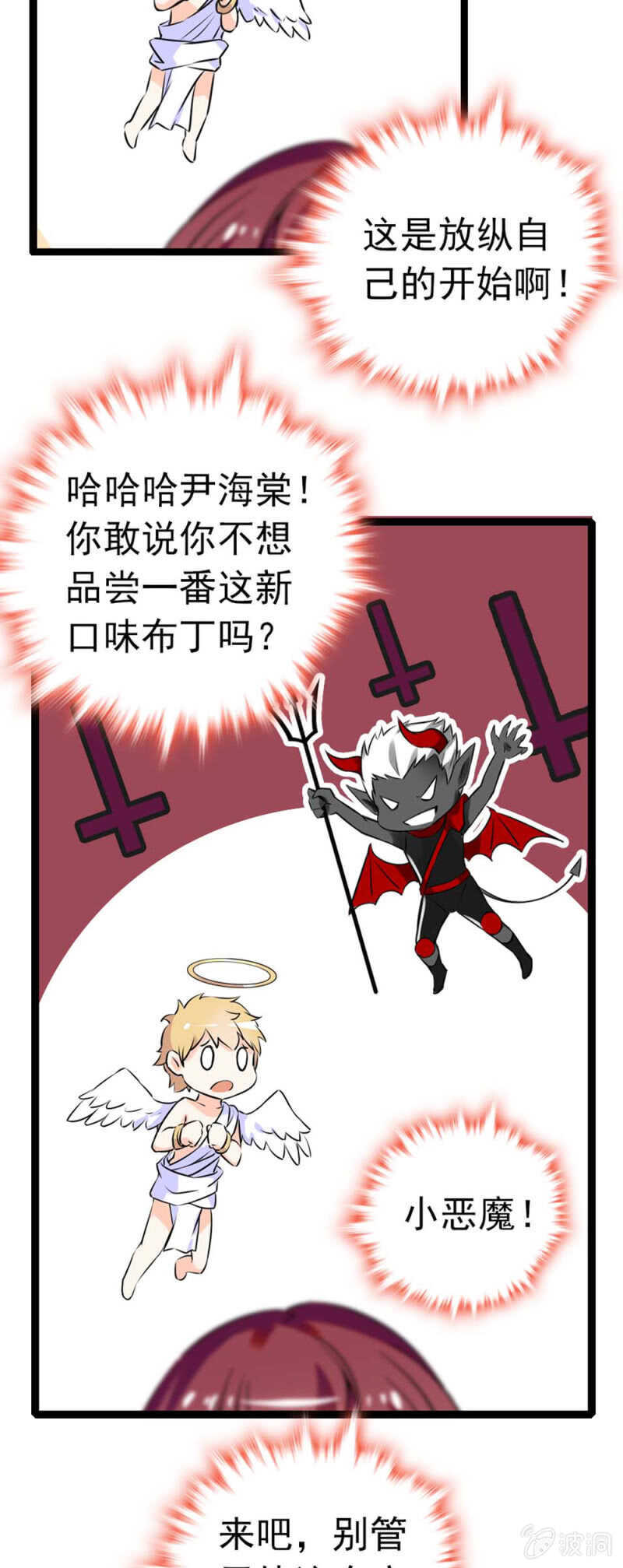 重生之海棠花开免费下拉式漫画漫画,(Ⅱ)008.人为相遇2图