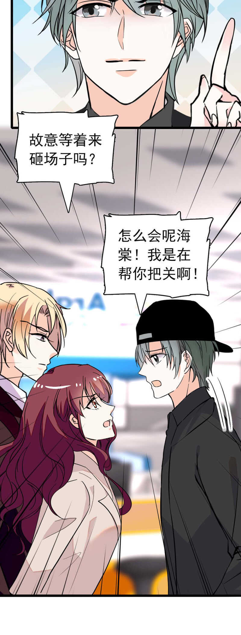 重生之海洋世界漫画,(Ⅱ)027.对手与天才1图