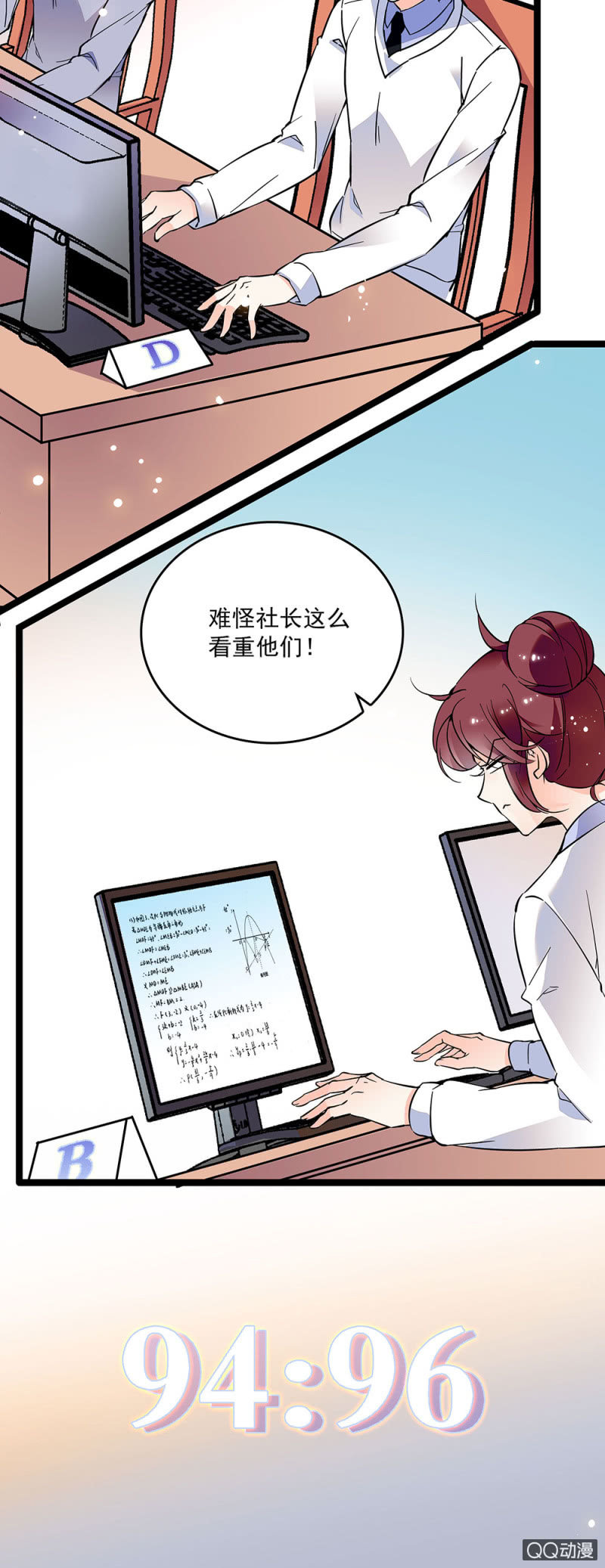 重生之海棠花开漫画免费阅读45集漫画,第十九话 数学竞赛1图