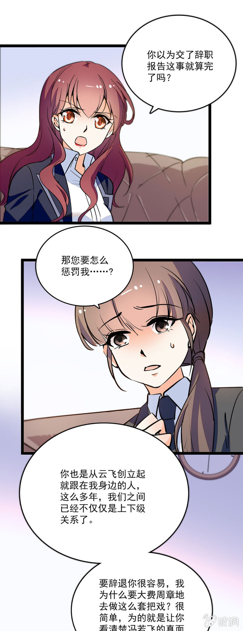 重生之花开花落免费阅读漫画,第四十七话 有机可乘1图