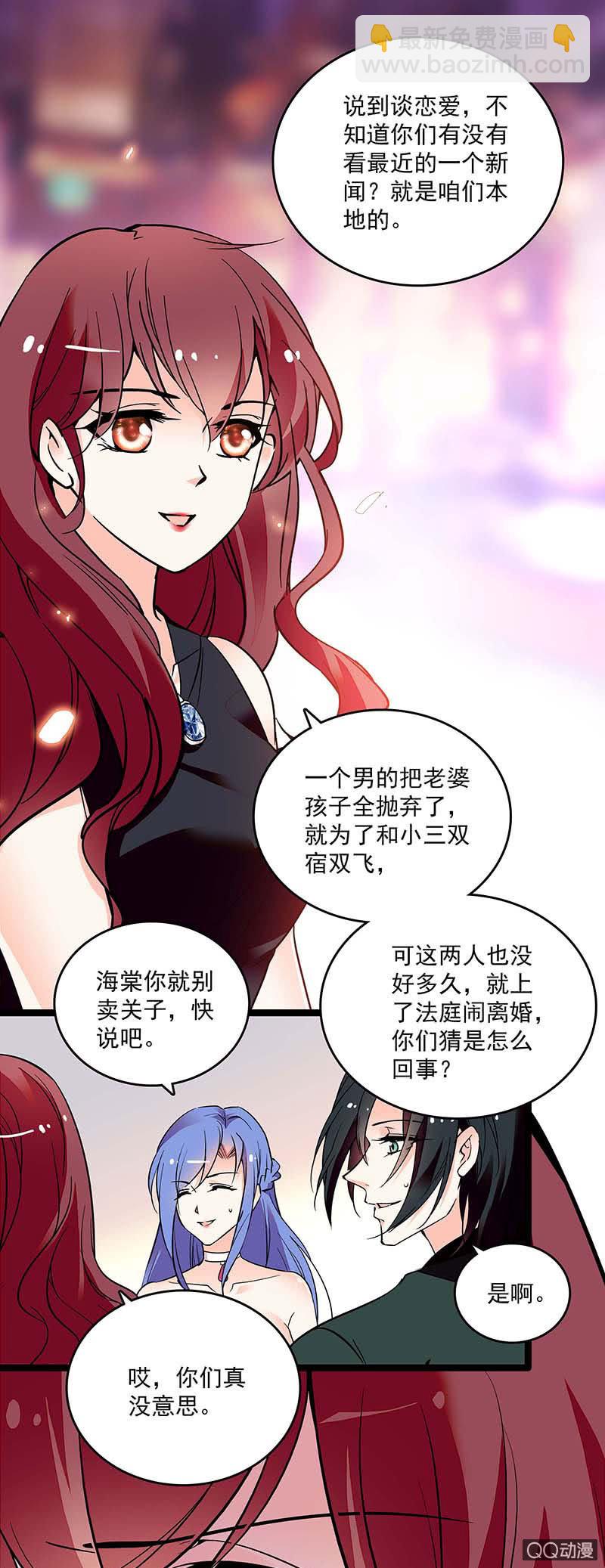 重生之海棠花开小说百度云漫画,第三十六话 不入虎穴焉得虎子2图