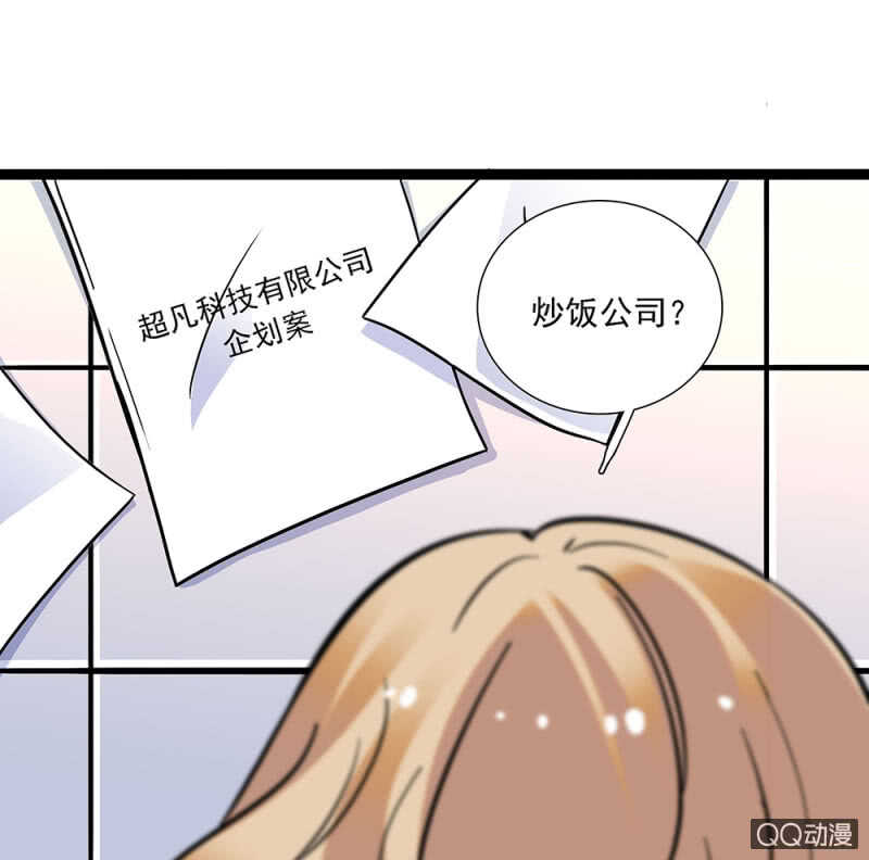 重生之海岛割草兑换码漫画,第九十二话 一切顺利1图