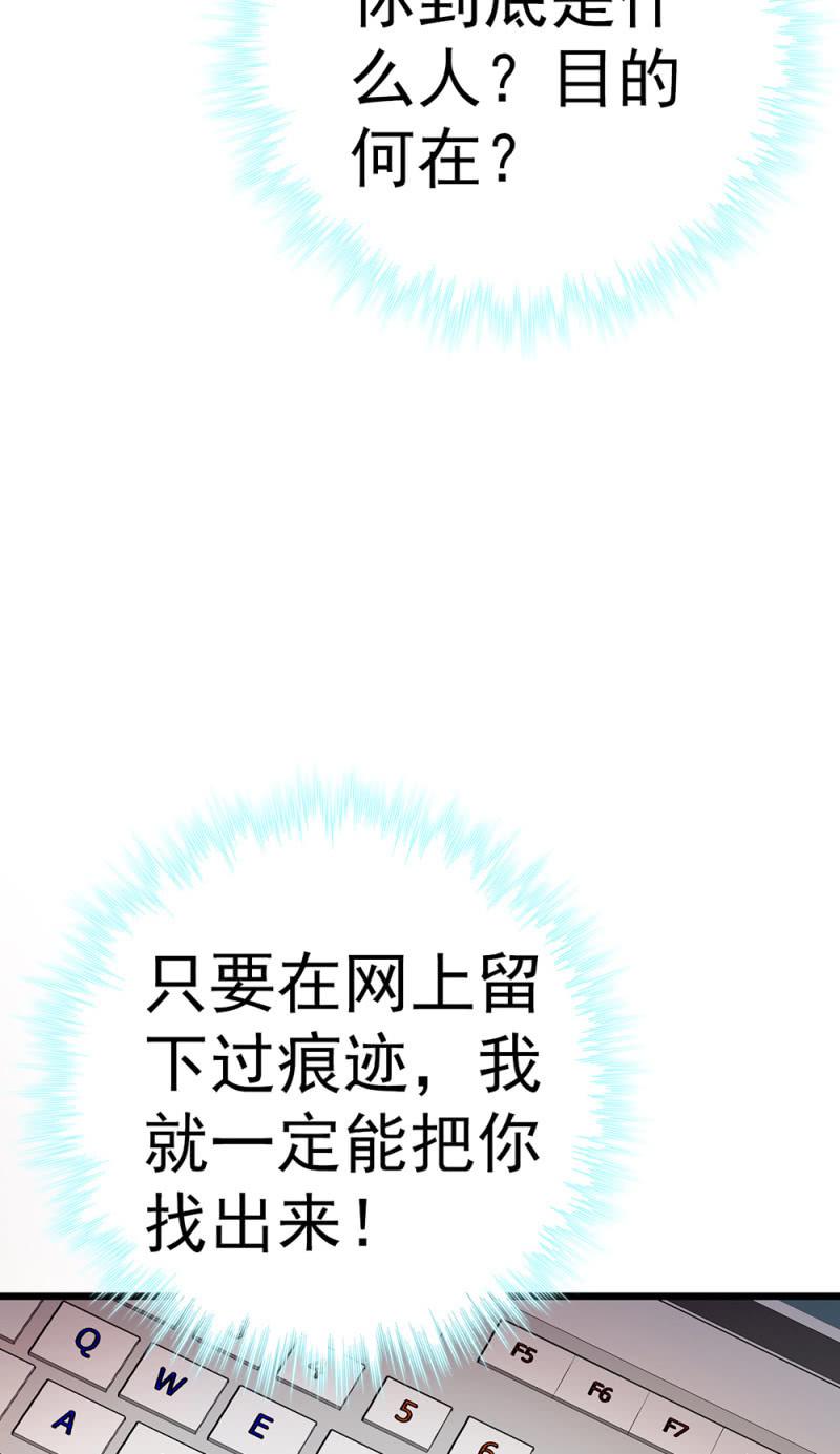 漫画重生之海棠花开结局漫画,(Ⅱ)072残酷的过往2图