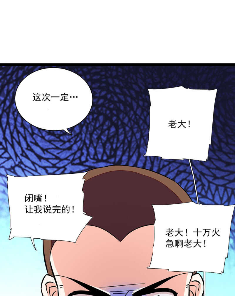 重生之海棠花开漫画下拉式六漫画漫画,第六十四话 这都行？2图