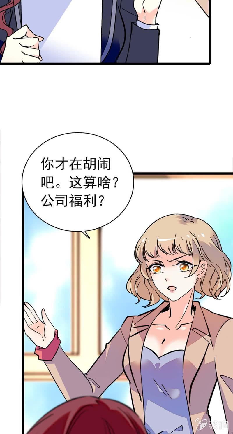 重生之海贼王漫画,(Ⅱ)030.悠闲的技术PK1图