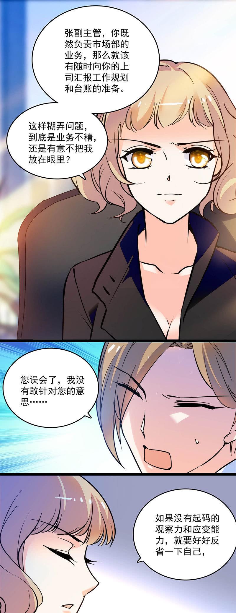 重生之海洋渔业系统漫画,第二十七话 一物降一物2图