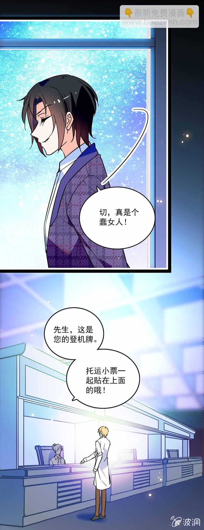 重生之海棠花未眠漫画,第一话 以后不想再见到你1图