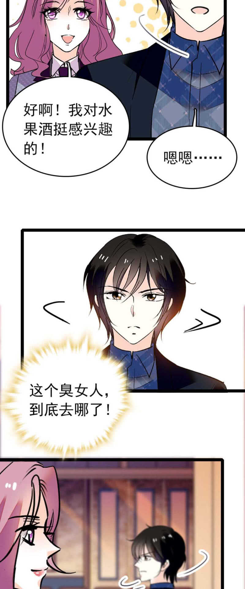 重生之海棠花开漫画,(Ⅱ)007.醉美人1图