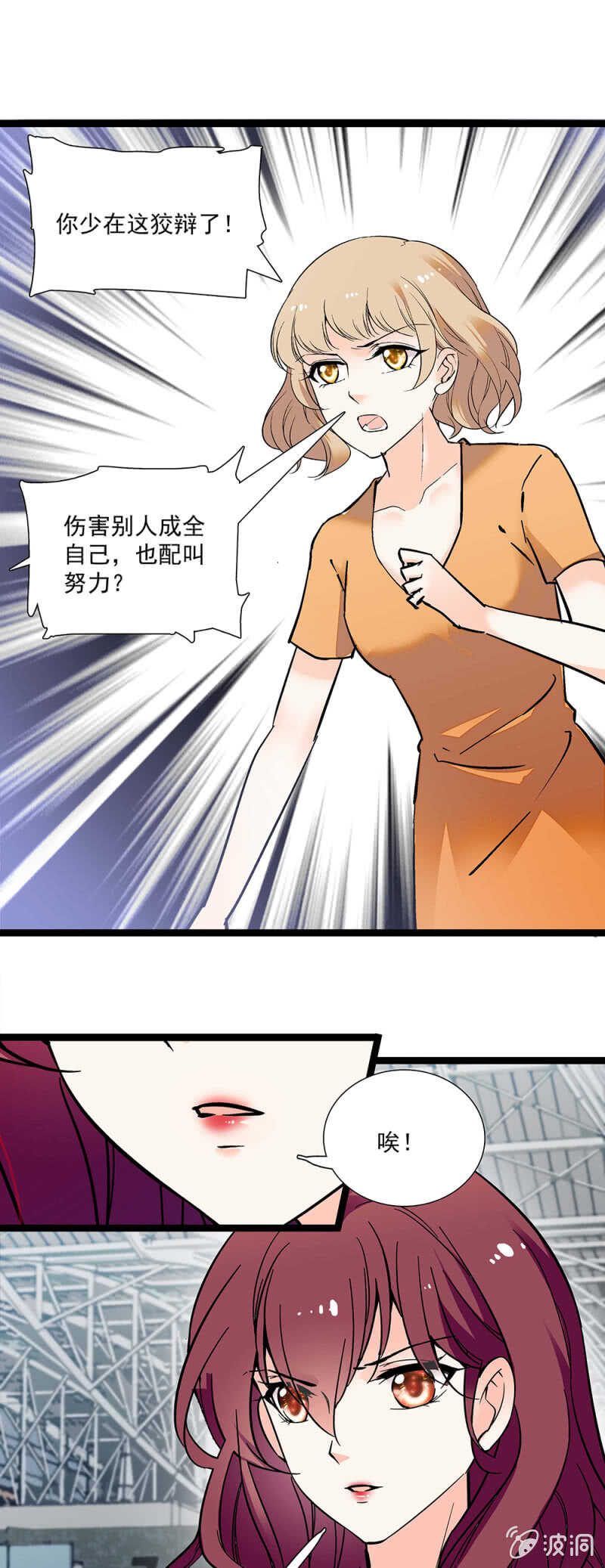 重生之海啸大结局漫画,第一百一十二话 正面撕1图