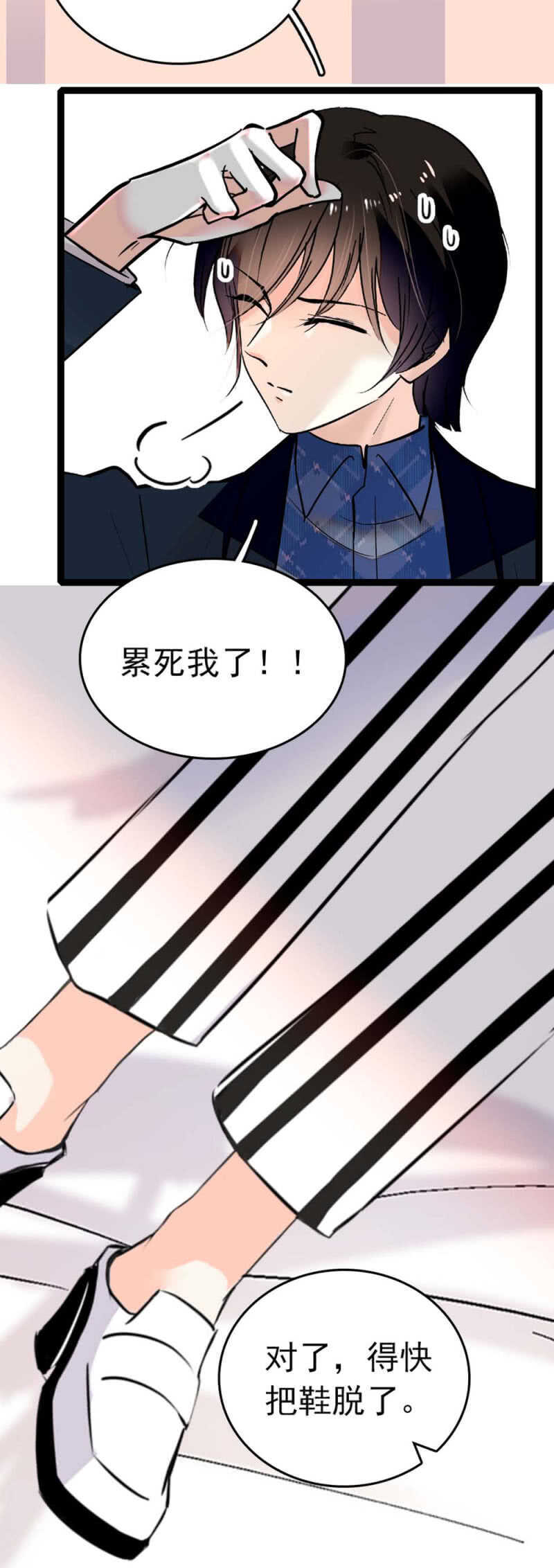 漫画重生之海棠花开结局漫画,(Ⅱ)010.孤男寡女1图