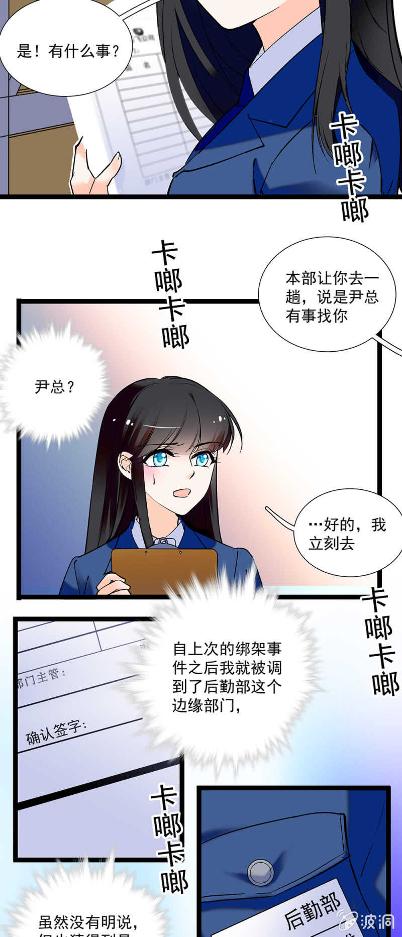 重生之海洋传承夏宇漫画,第一百一十一话 再见赵姗姗1图