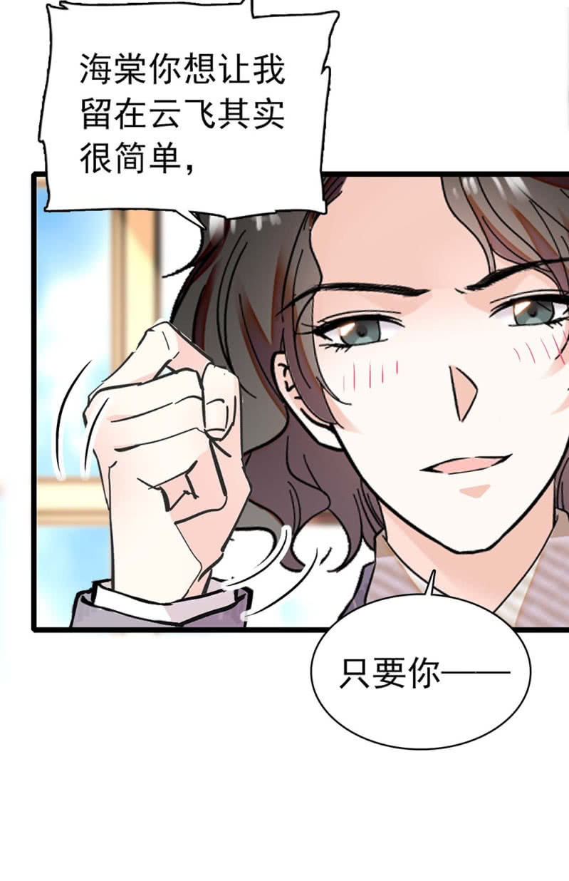 重生之海贼王漫画,(Ⅱ)030.悠闲的技术PK1图