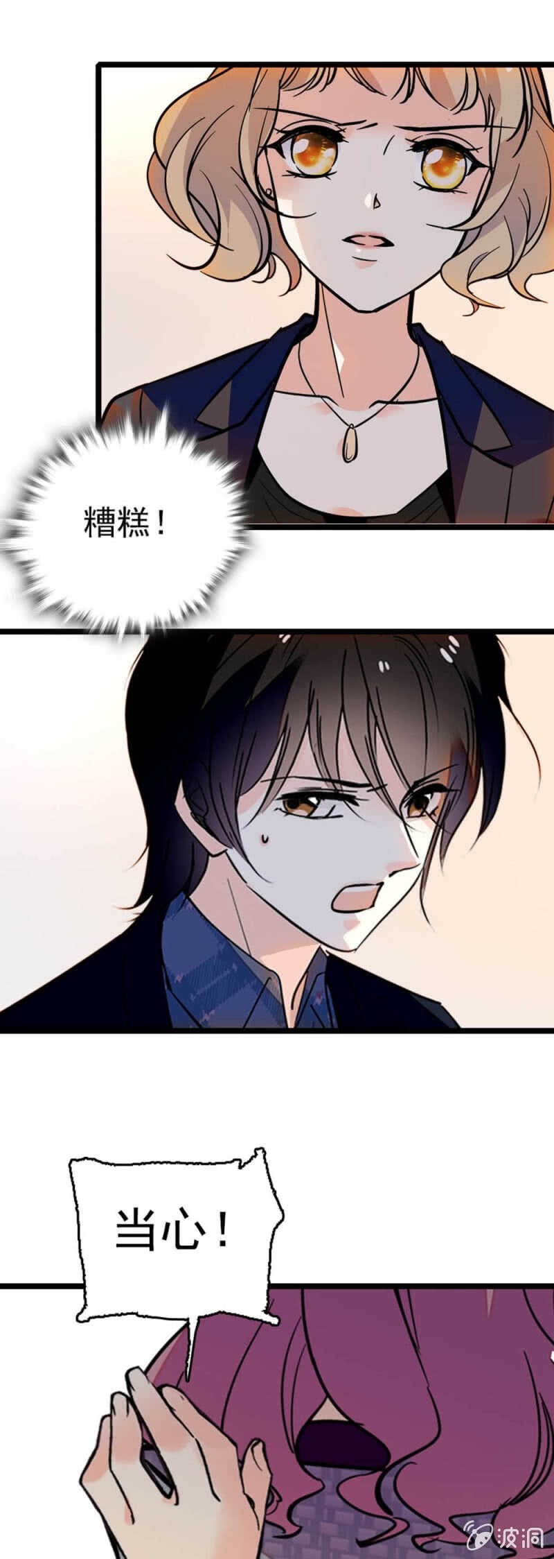 重生之海棠花开漫画免费阅读45集漫画,(Ⅱ)005.青梅竹马1图