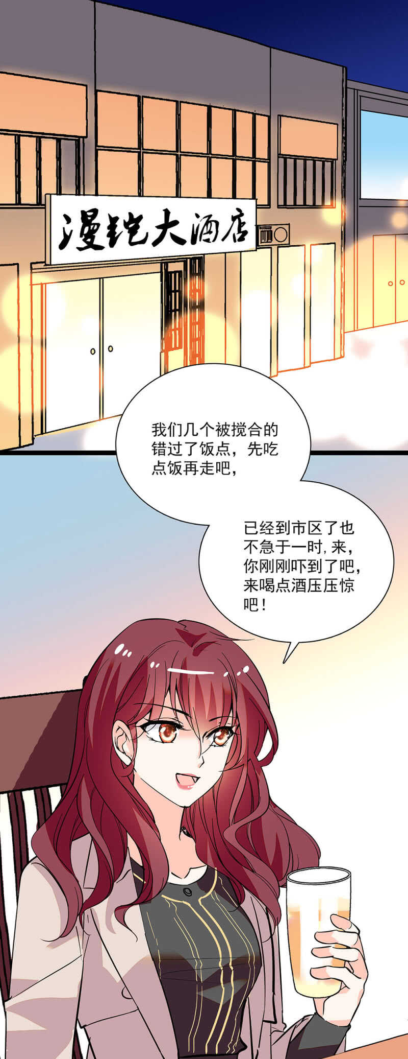 重生之海贼王副船长txt漫画,第六十五话 得救2图