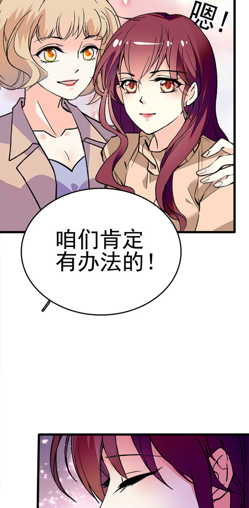 重生之海贼王系统漫画,(Ⅱ)042 对抗铁板2图