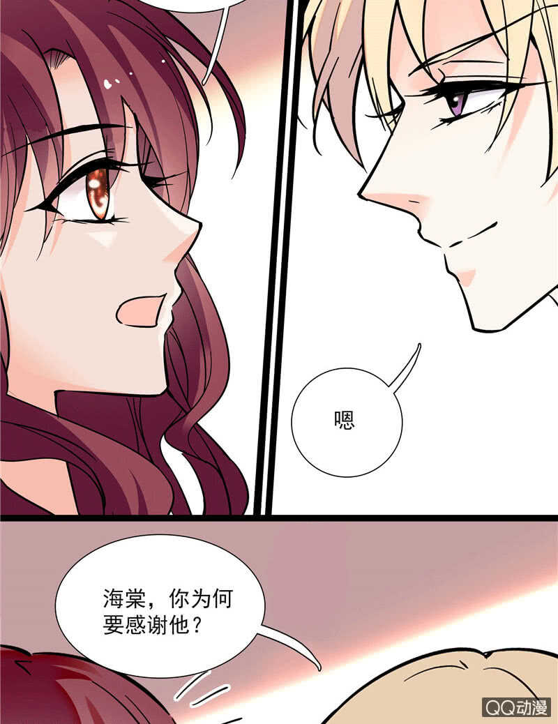 重生之海波东漫画,第九十七话 甜蜜的舞会1图