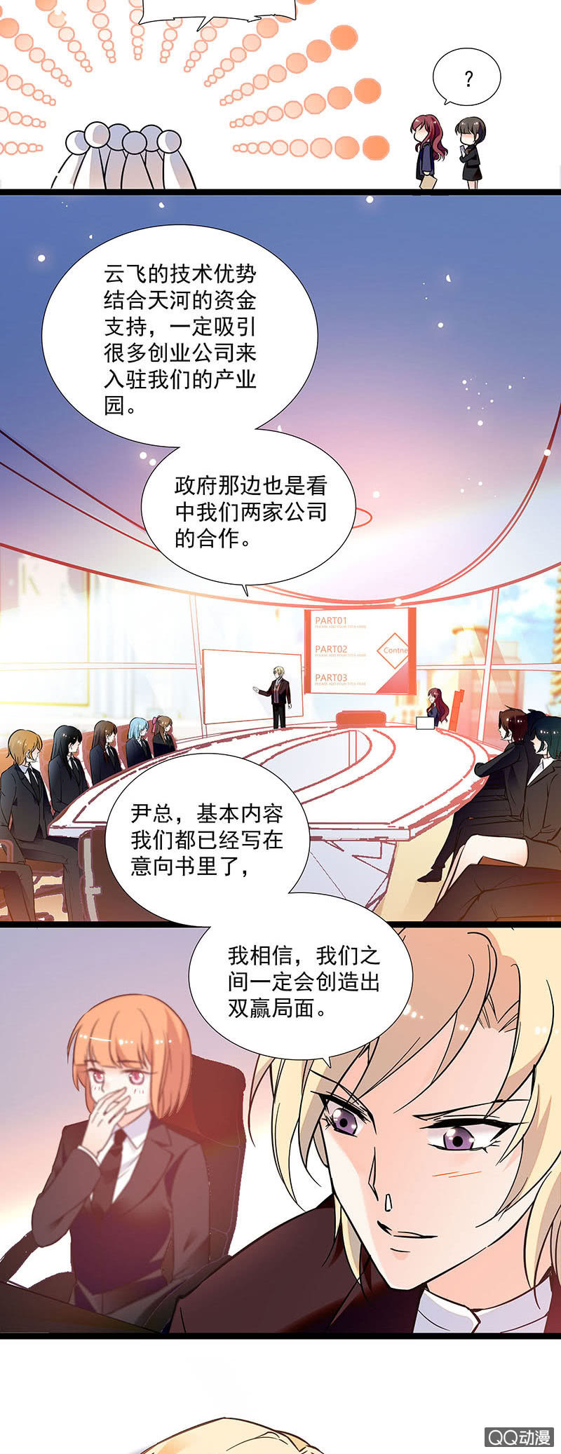 重生之海岛割草地图下载中文版漫画,第十六话 只有合作关系2图