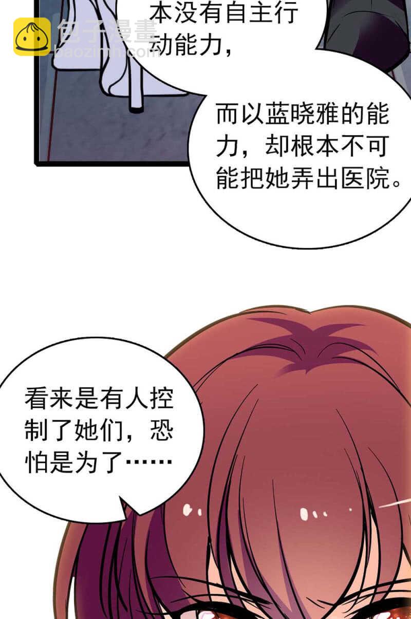 重生之海洋世界漫画,(Ⅱ)014.再生变故2图