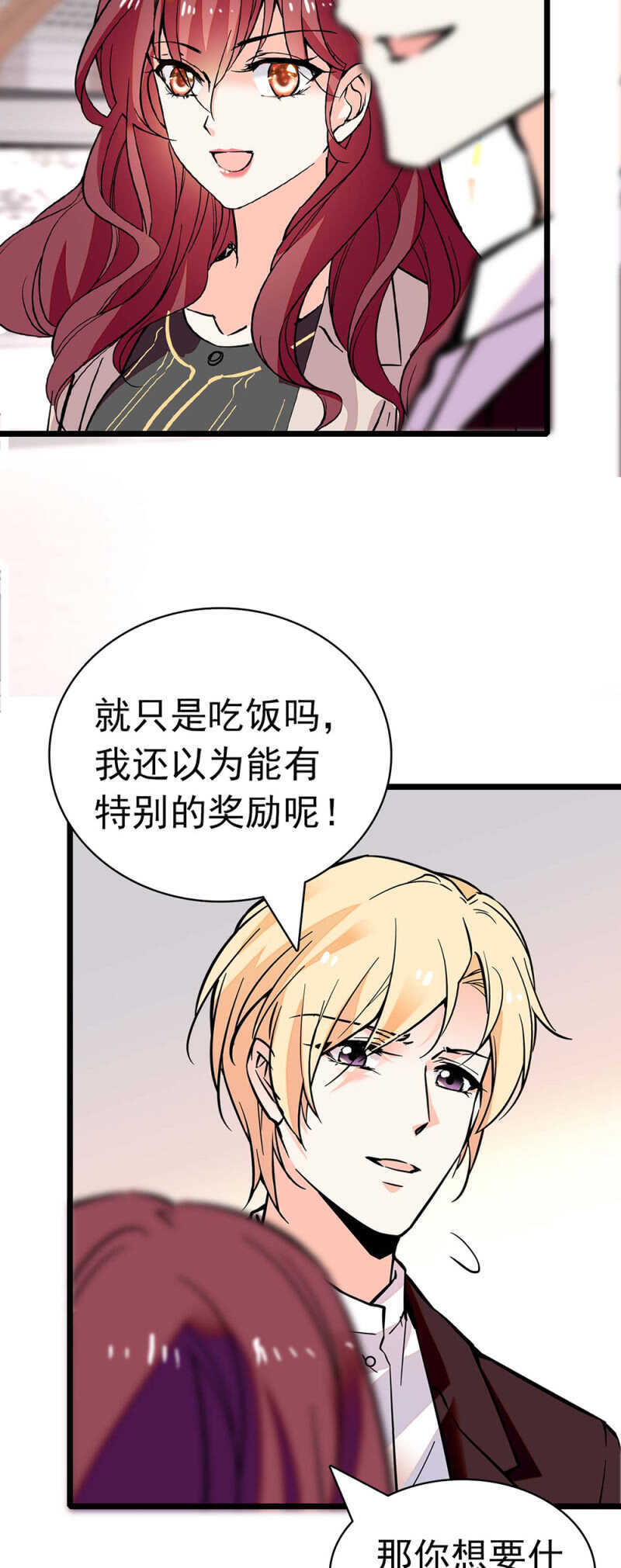 重生之海啸重生大结局漫画,(Ⅱ)027.对手与天才1图