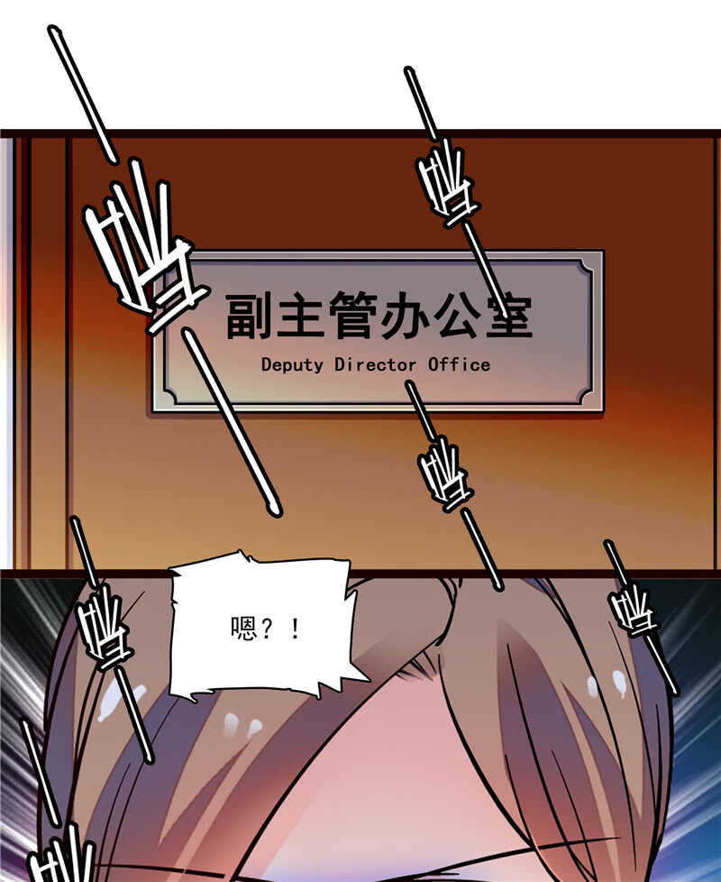 重生之海棠花未眠漫画,第七十七话 邮件曝光1图