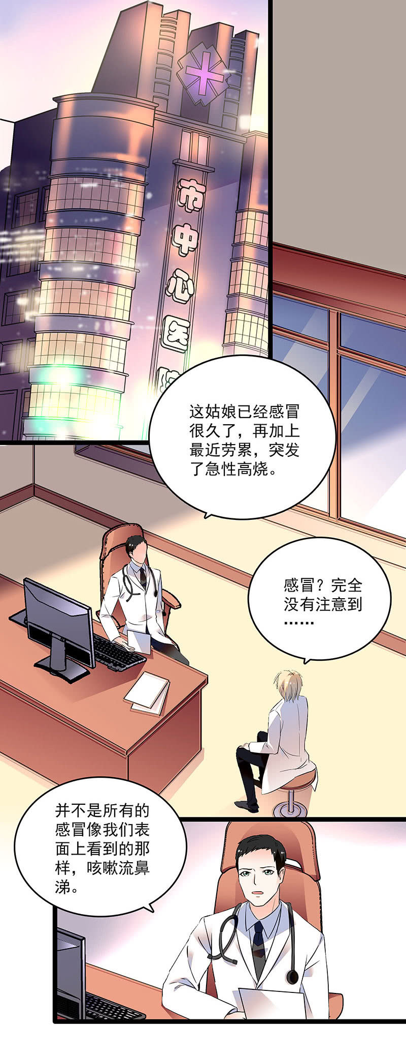 重生之海洋霸主漫画,第二十一话 不那么孤单1图