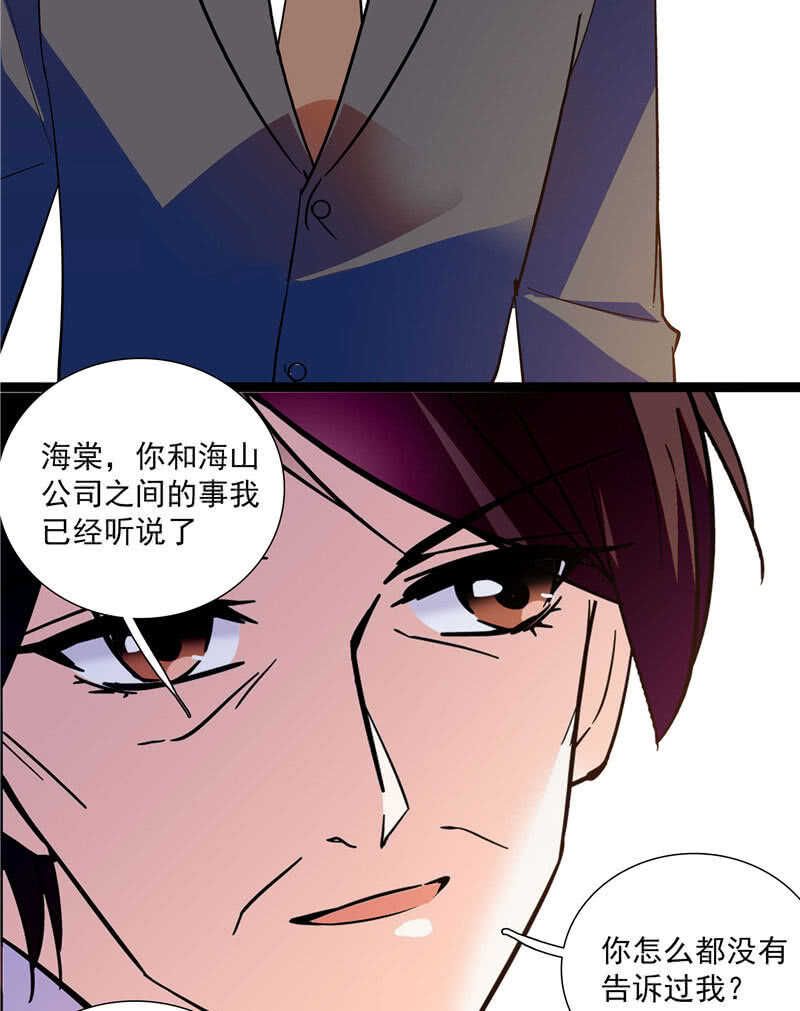 重生之海洋世界漫画,第九十话 “反”目成仇2图