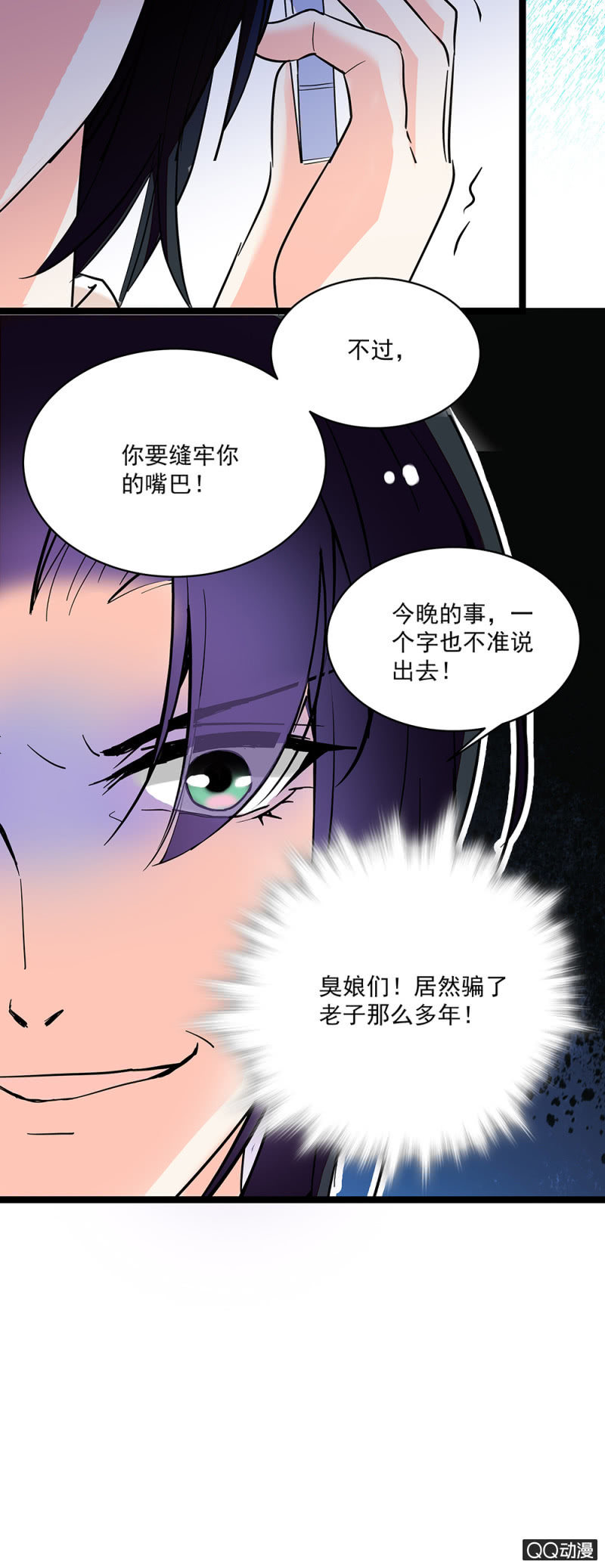 重生之海棠花开漫画全集漫画,第五十九话 反目2图