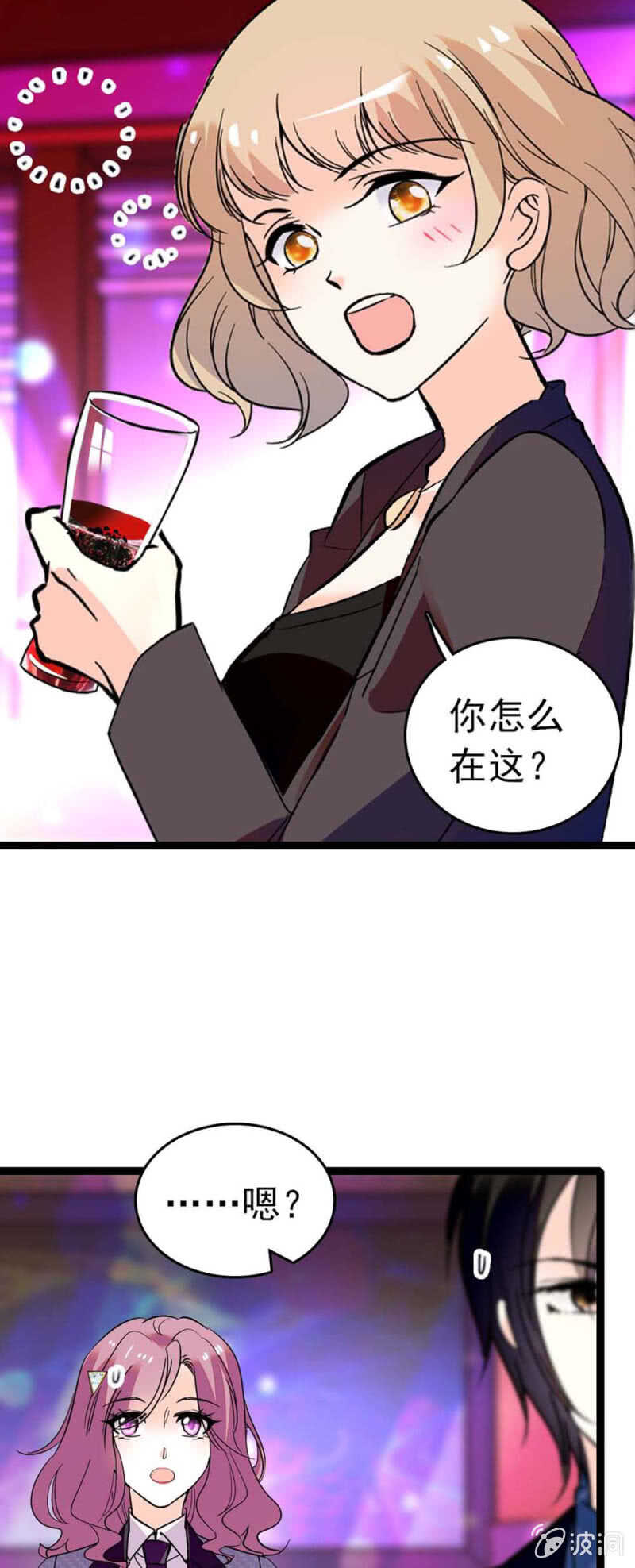 漫画重生之海棠花开结局漫画,(Ⅱ)007.醉美人1图