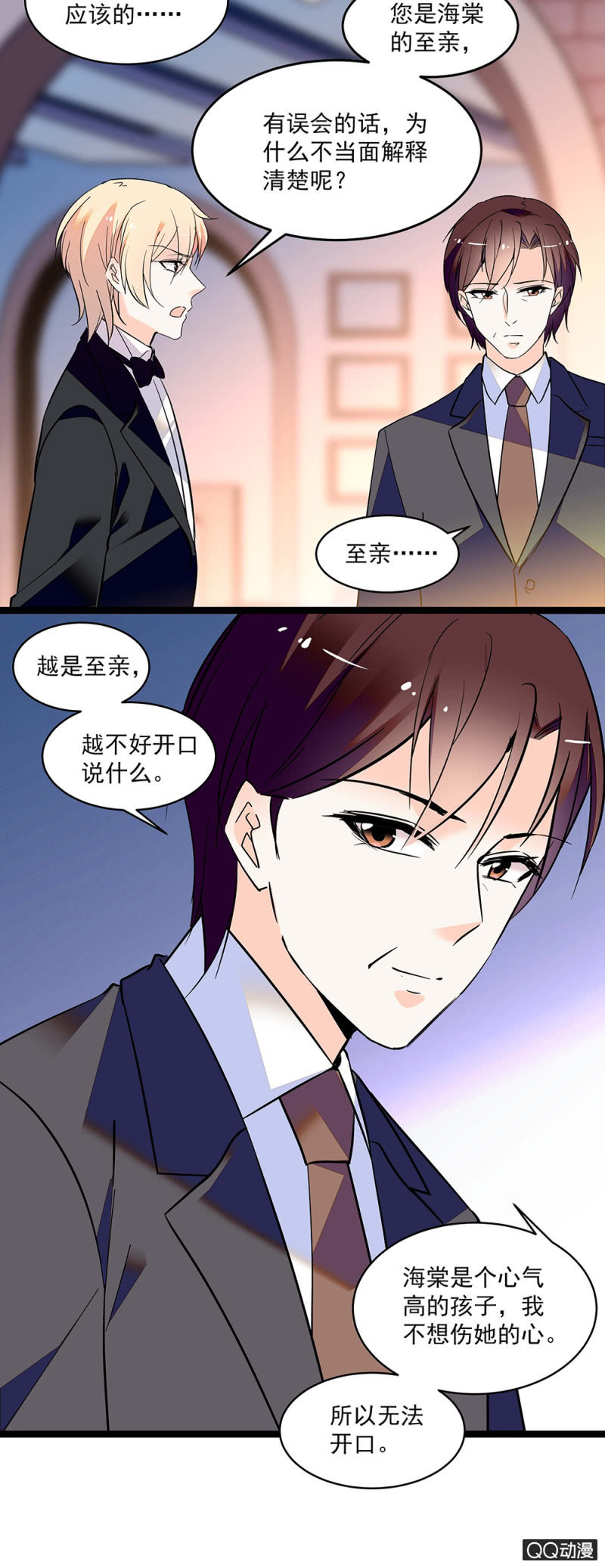 重生之海贼王小说漫画,第五十七话 找准机会1图