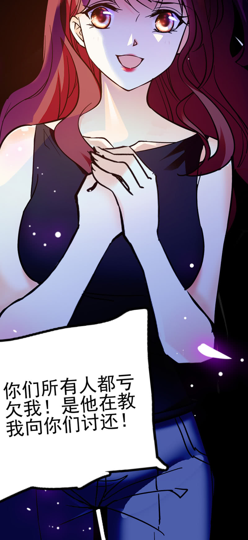 重生之海棠花开漫画漫画,(Ⅱ)048分裂2图