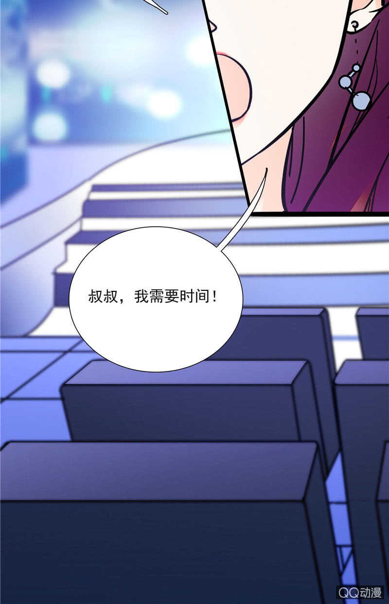 重生之海洋世界漫画,第八十八话 争取时间1图