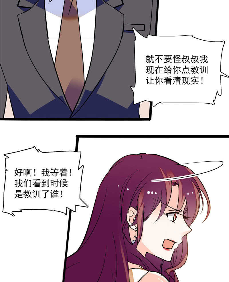 重生之海棠花开漫画,第九十话 “反”目成仇1图