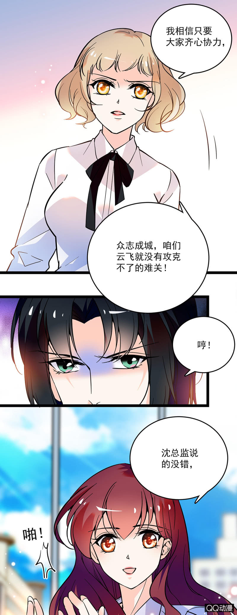 重生之海棠花开cp漫画,第五十一话 见招拆招1图