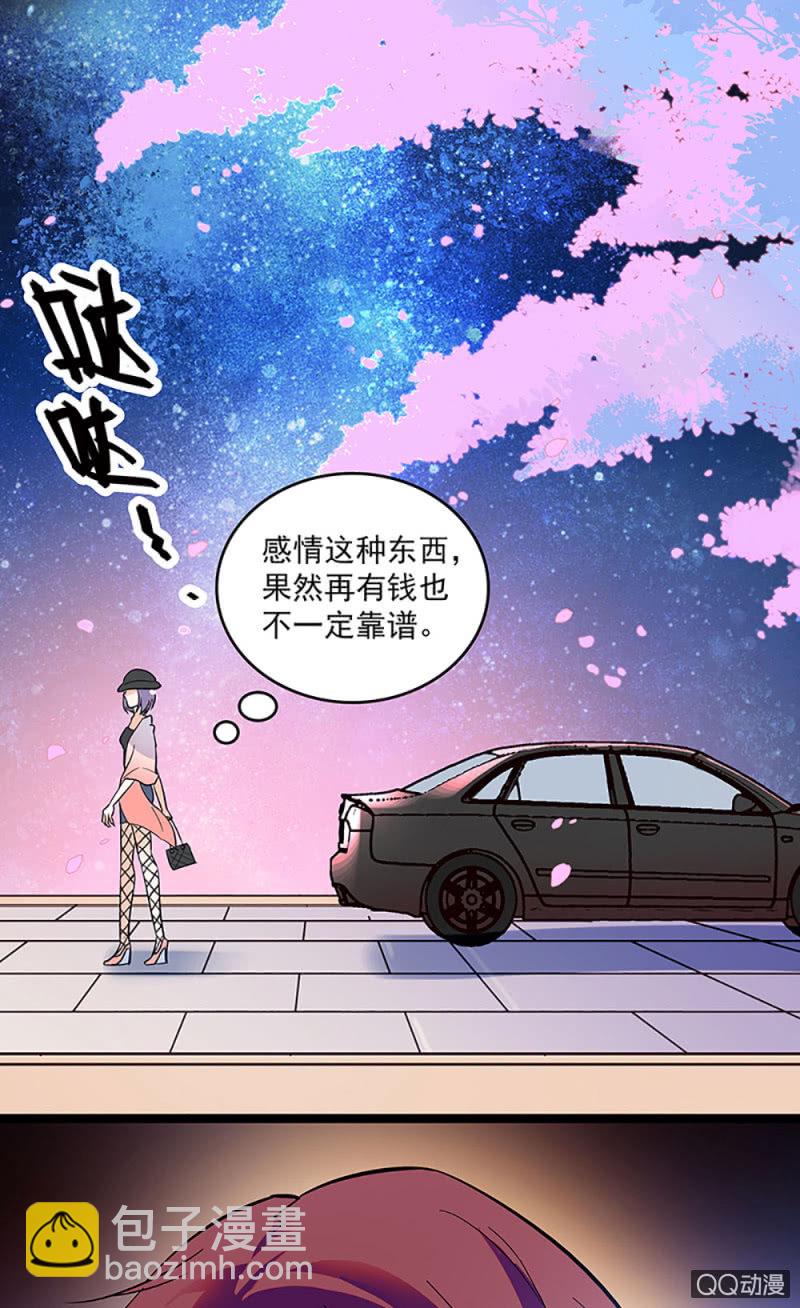 重生之海钓高手漫画,第六话 信任她到如此地步2图