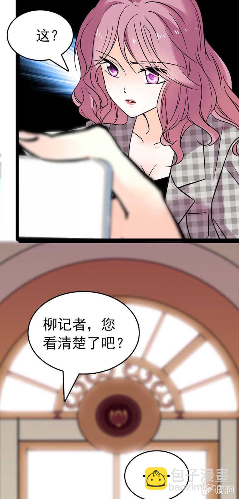 重生之海王系统漫画,(Ⅱ)023.撤销报道1图