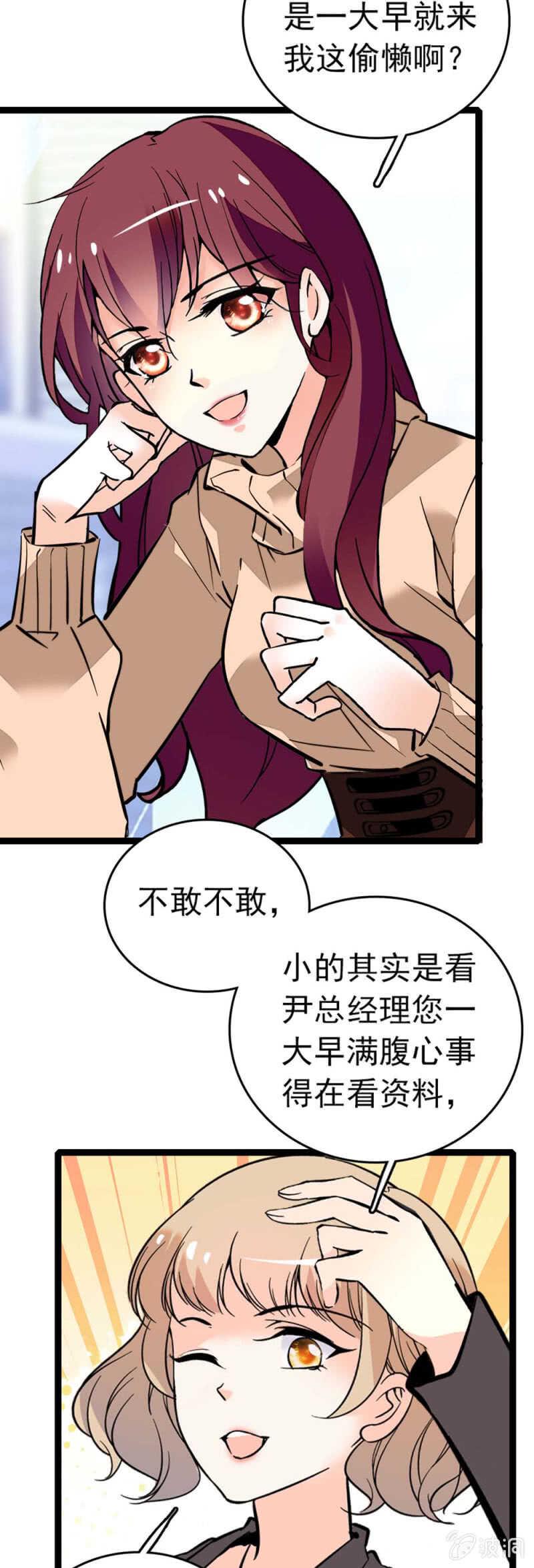 重生之海棠过往小说漫画,(Ⅱ)011.搅事者1图