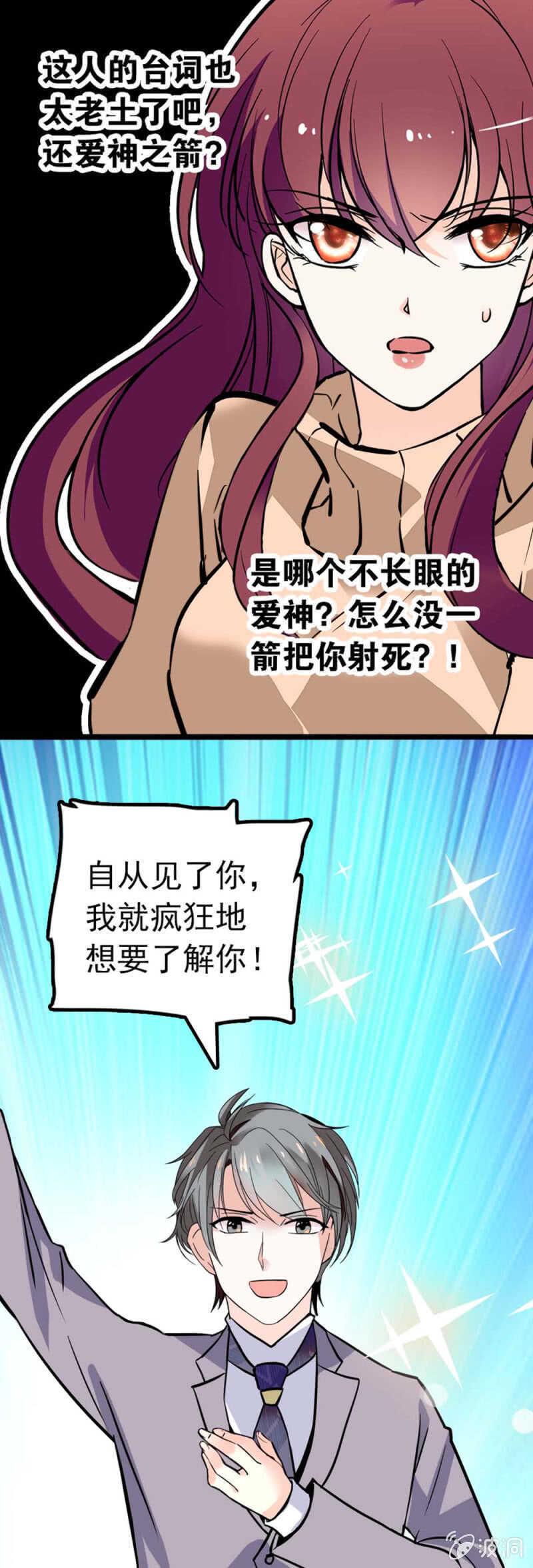 重生之海棠花开漫画,(Ⅱ)009.伙伴？1图