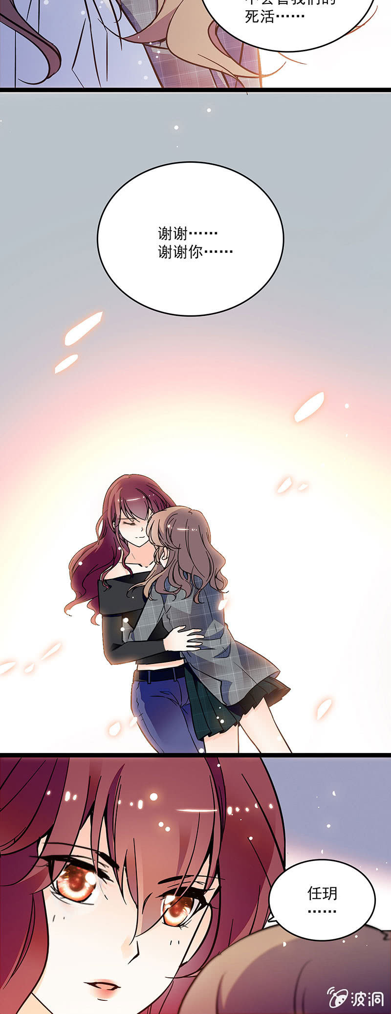 重生之海洋世界漫画,第十四话 更长久的来源2图