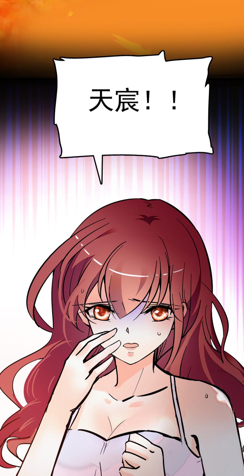重生之海洋世界漫画,(Ⅱ)073无终点的游戏（第二部完）1图