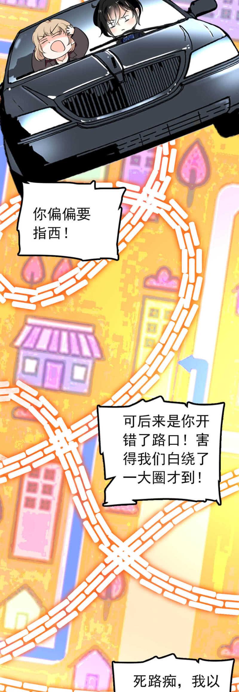 重生之海贼王系统漫画,(Ⅱ)005.青梅竹马2图