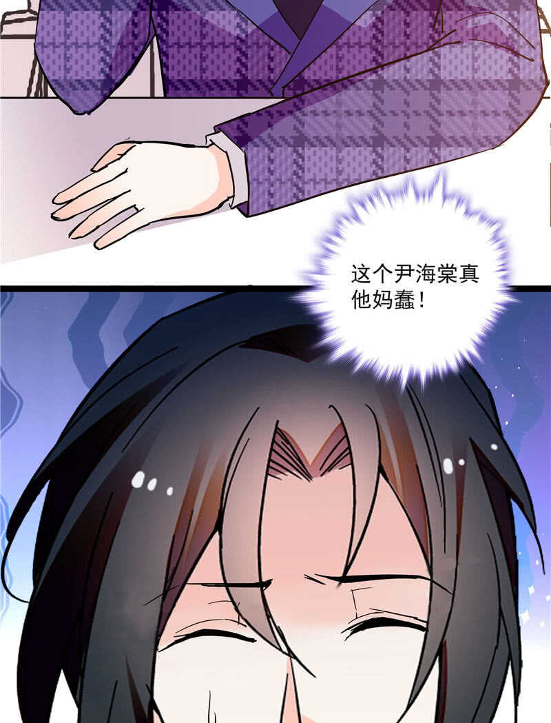 重生之海棠花开漫画,第九十话 “反”目成仇1图
