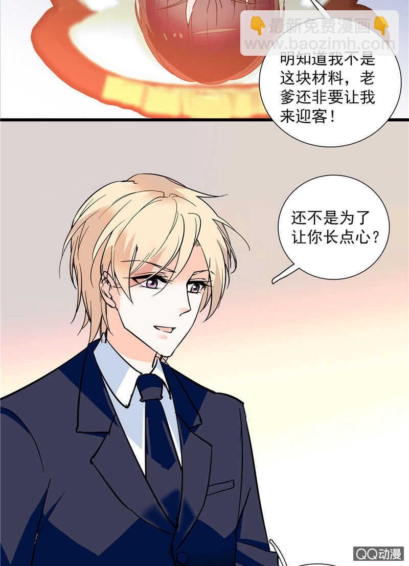 重生之海洋世界漫画,第九十六话  入客名单2图