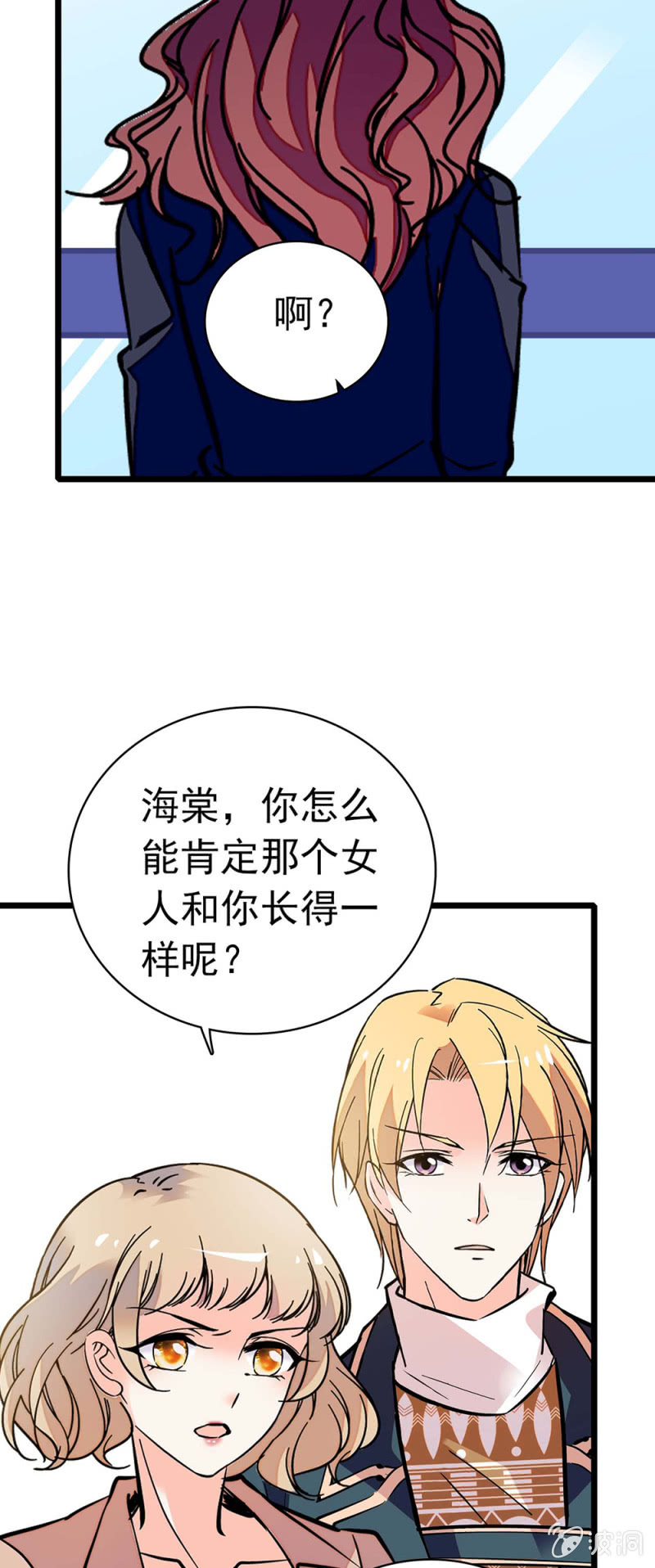 重生之海贼王副船长txt漫画,(Ⅱ)034.同窗之友1图