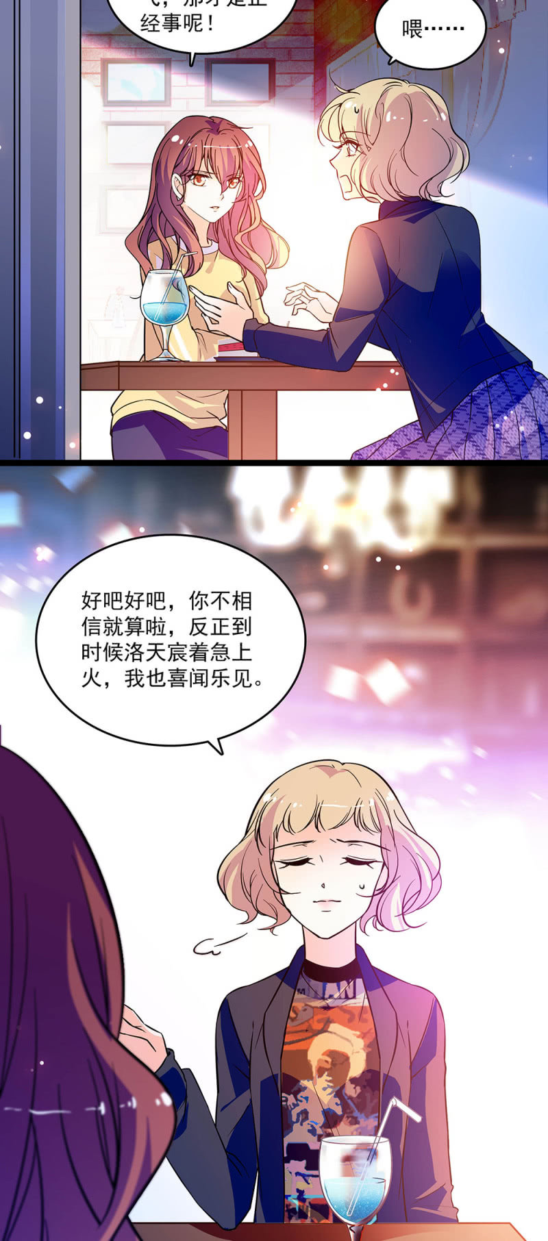 重生之海洋世界漫画,第二十八话 没有那么简单2图