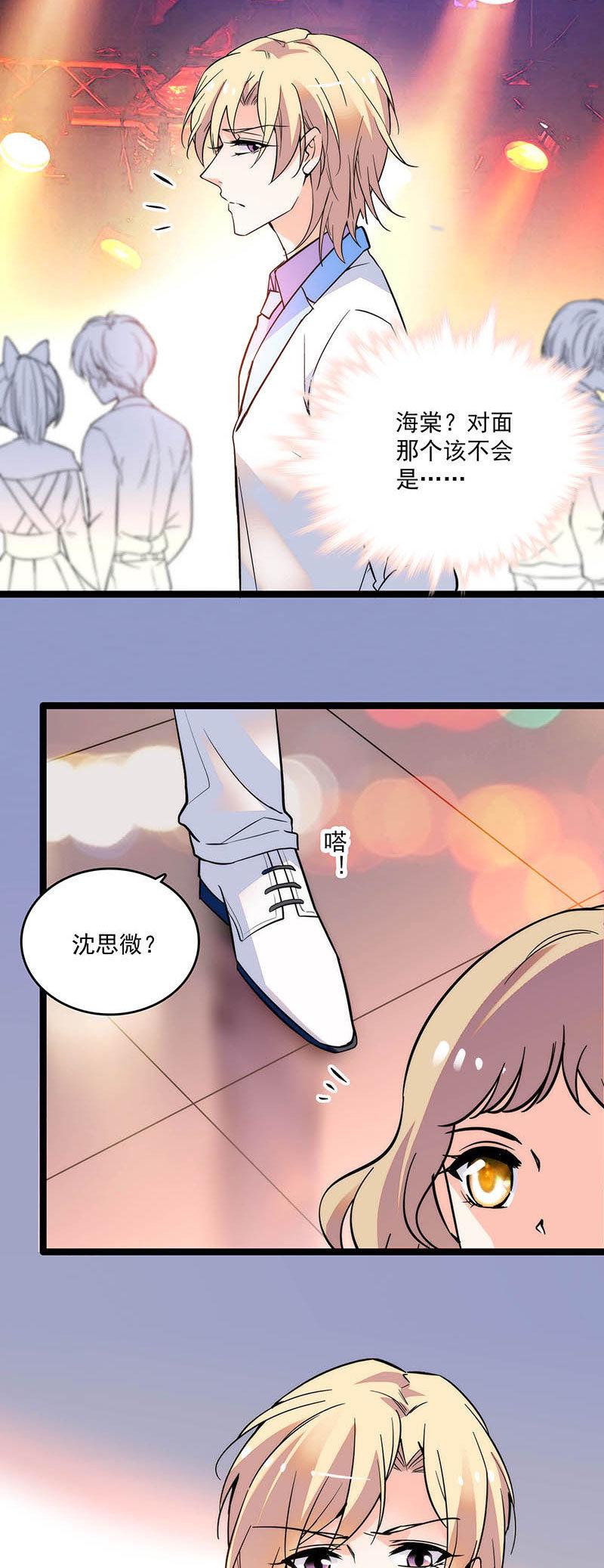 重生之海棠花开 免费漫画在线观看漫画,第二十七话 一物降一物1图