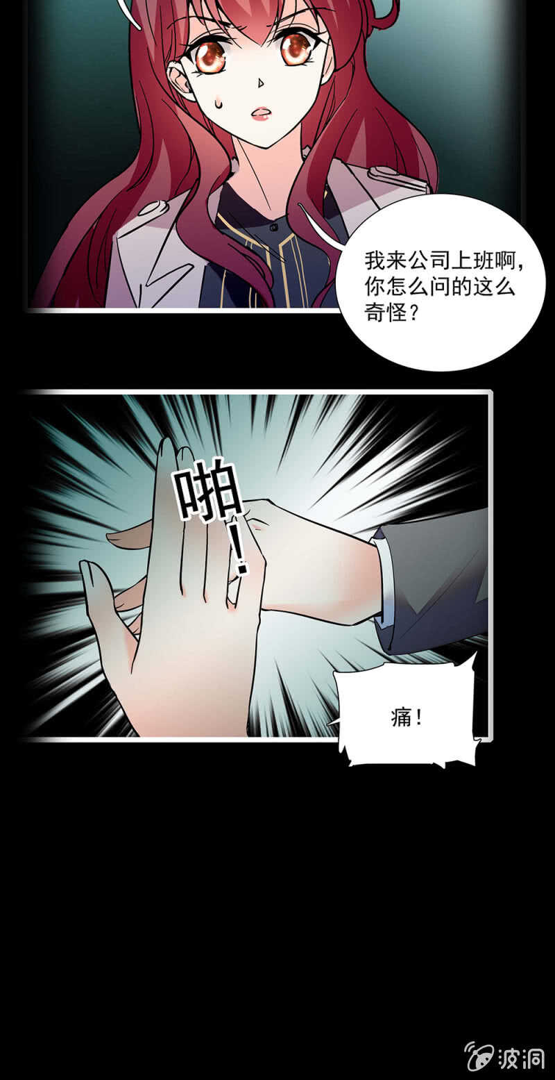 重生之海啸大结局漫画,第一百一十六话 地狱2图