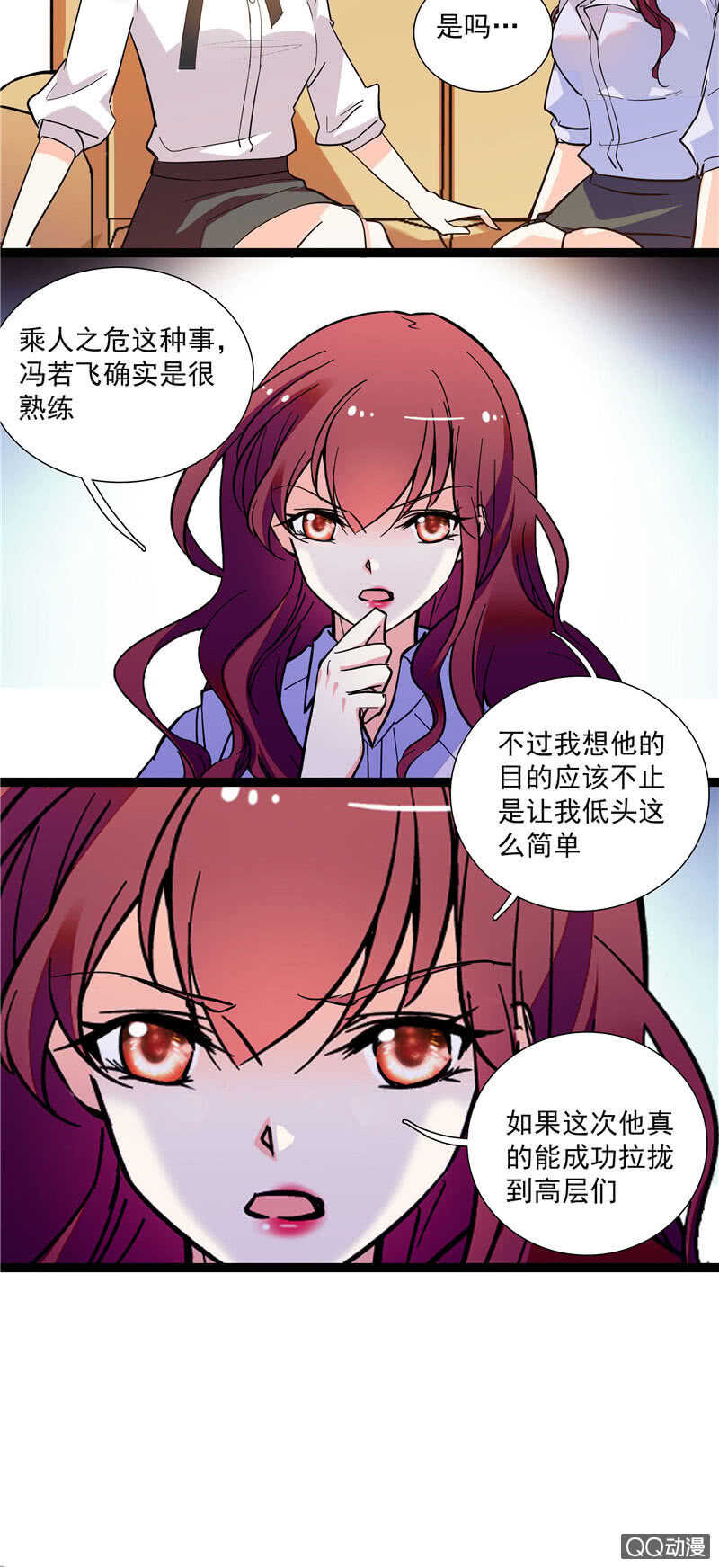 重生之海啸大结局漫画,第九十三话 拉拢1图