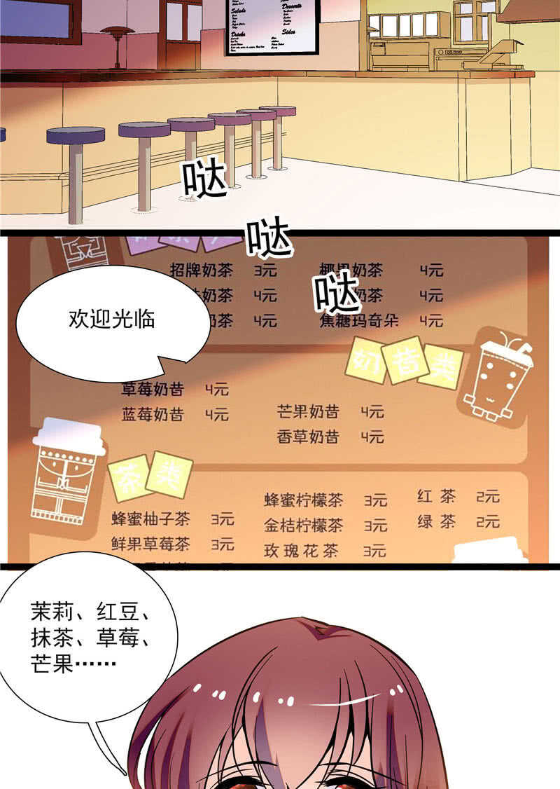重生之海洋世界漫画,第九十话 “反”目成仇1图
